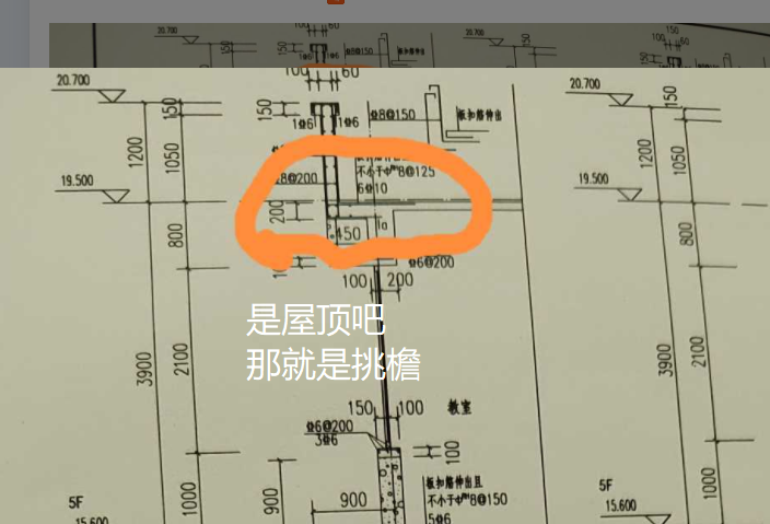 檐