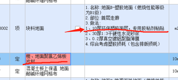 粘貼