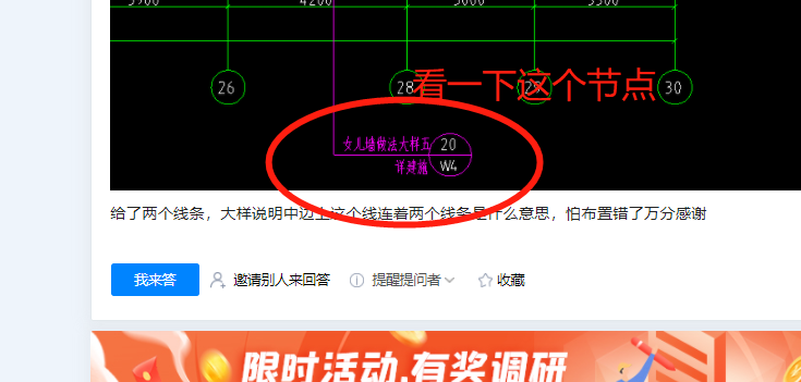 節(jié)點(diǎn)大樣