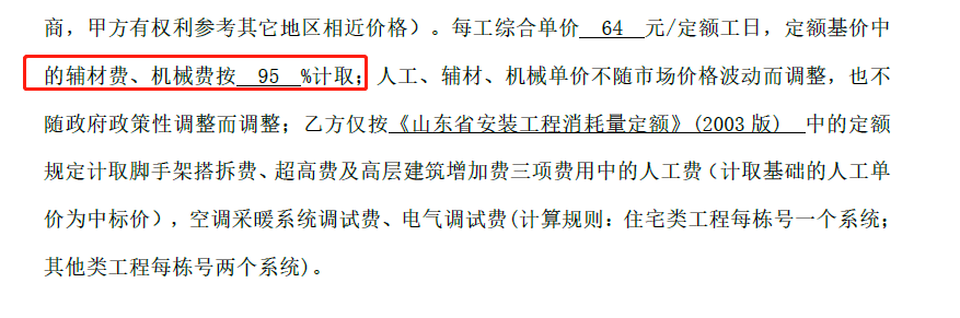 輔材
