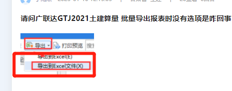 土建