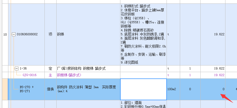 工程量