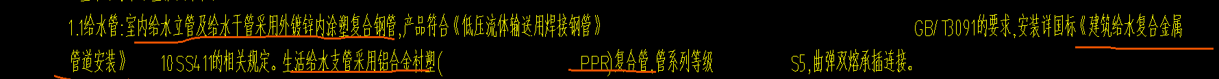 立管