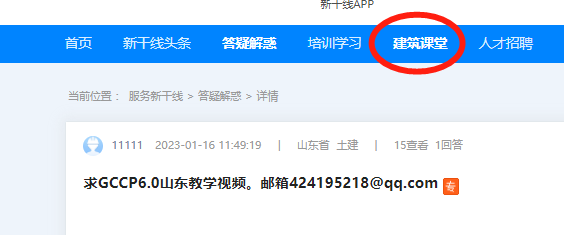答疑解惑