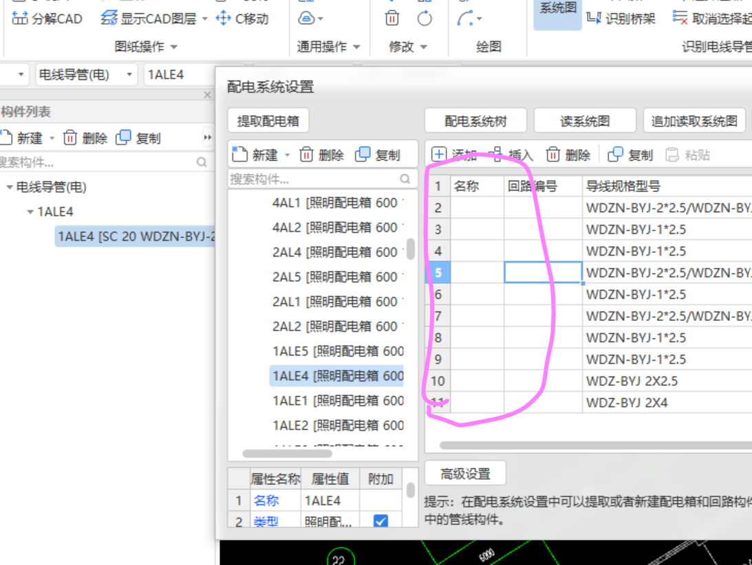 系統圖