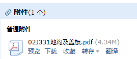地溝