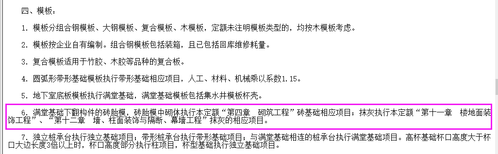 磚模