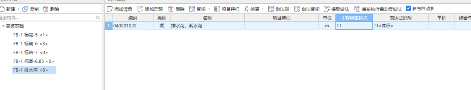 程量表達式