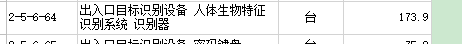 廣聯達服務新干線