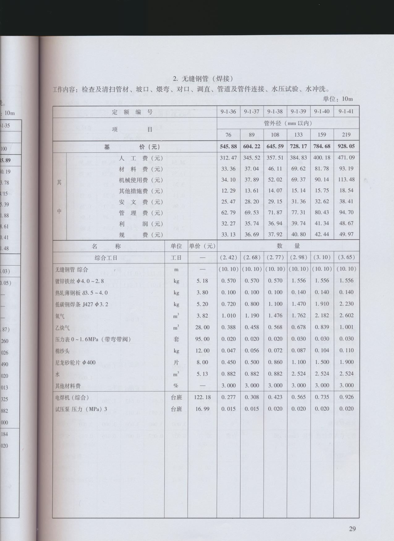 消火栓