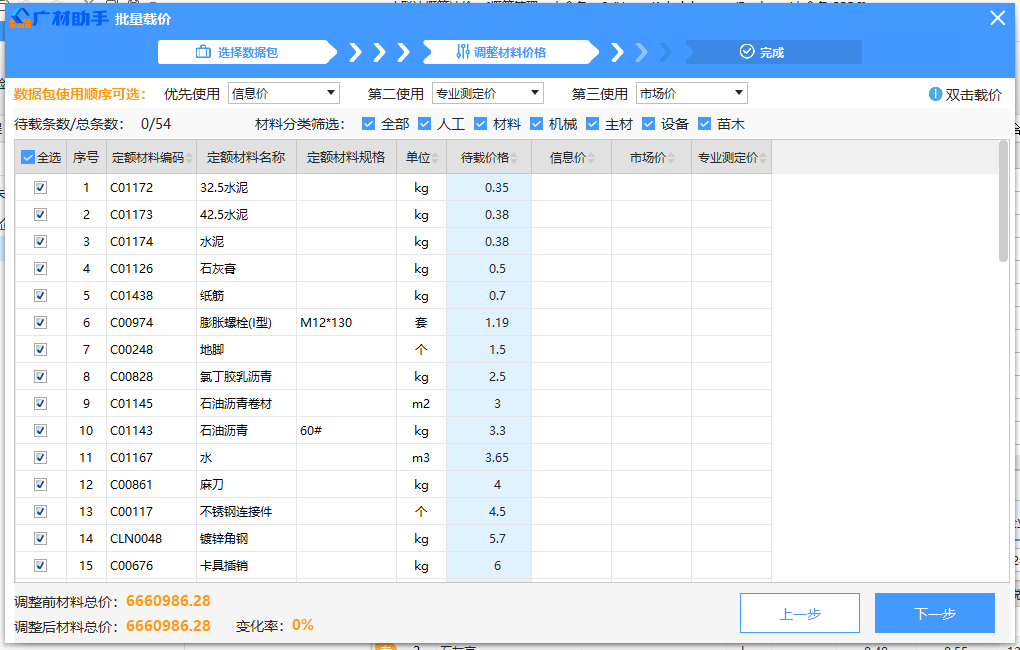 廣材