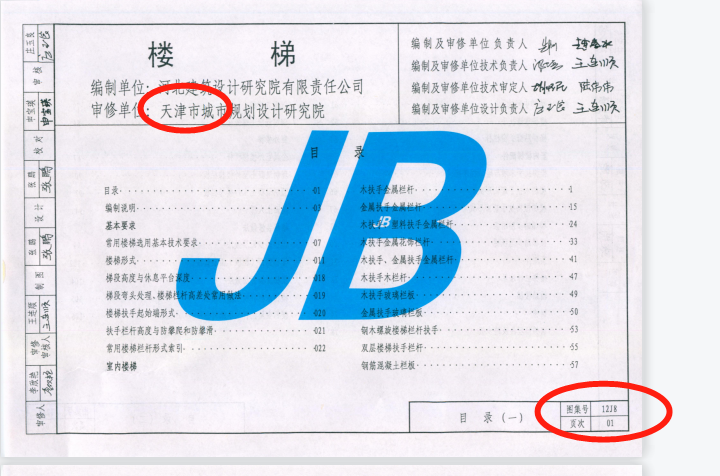 天津1