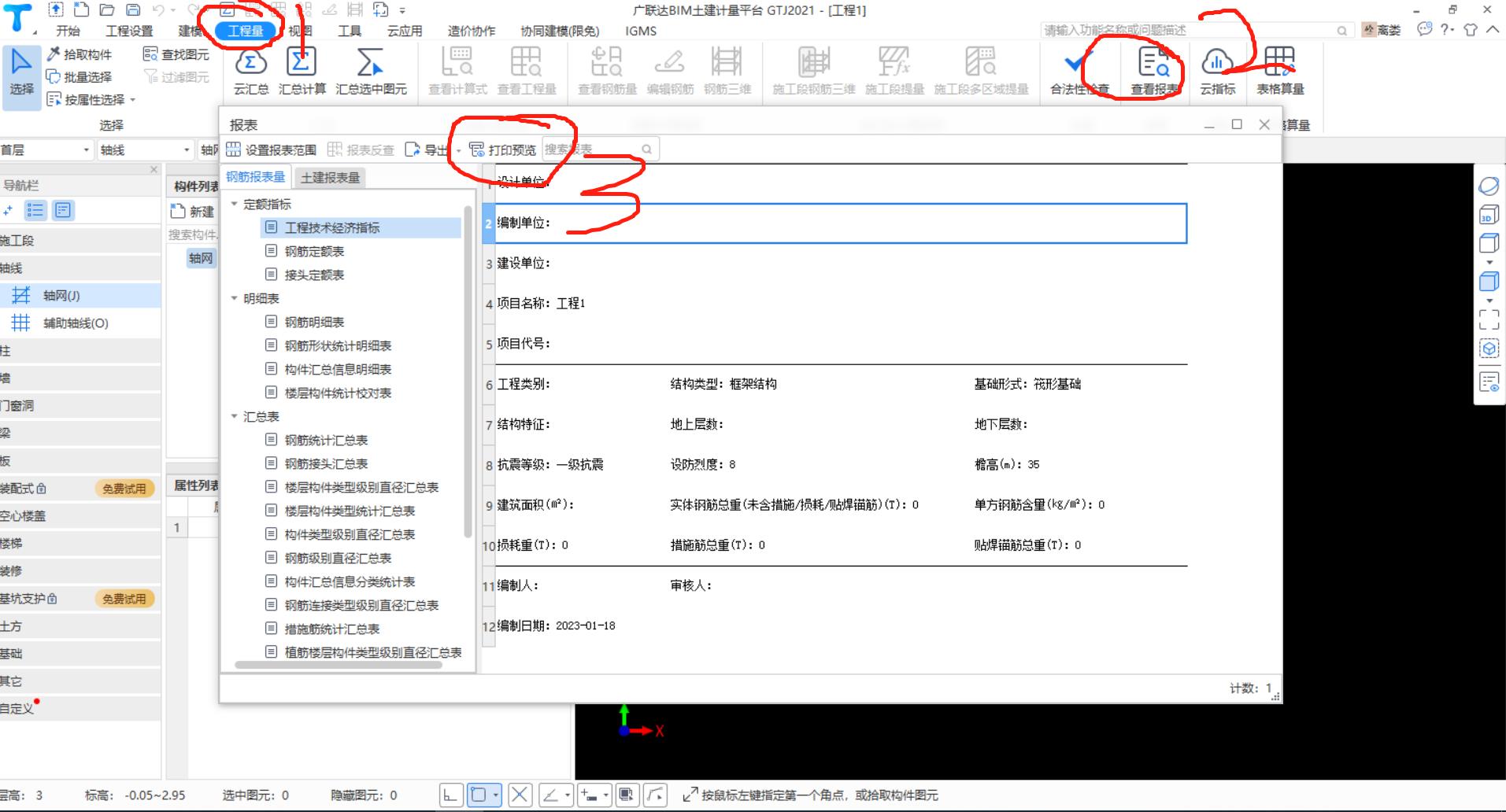 些表
