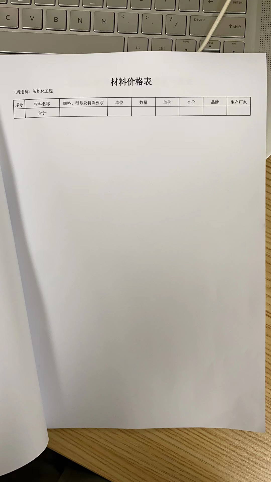 附件