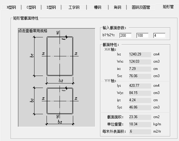 鍍鋅矩形管