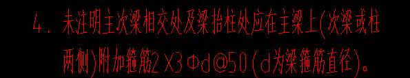 地梁