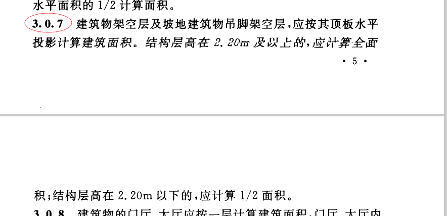 建筑面積