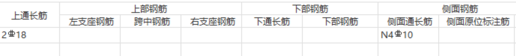 平法表格