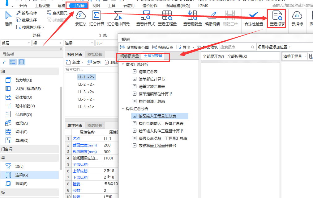 匯總計算