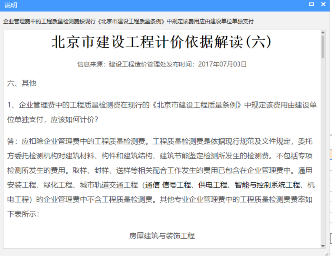 結算審核