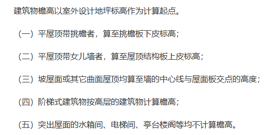 檐