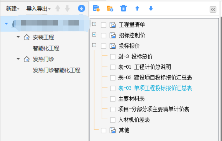 設(shè)計表