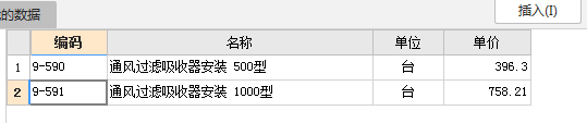 河北定額