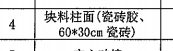 粘貼