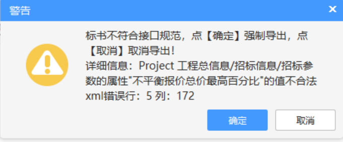 招標書