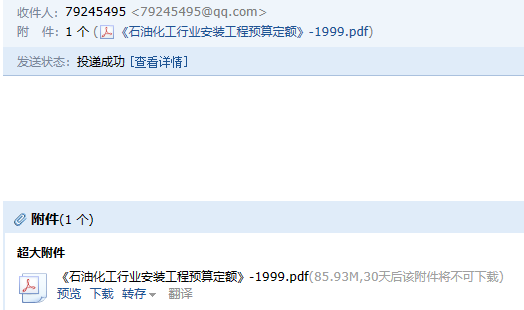 化工定額