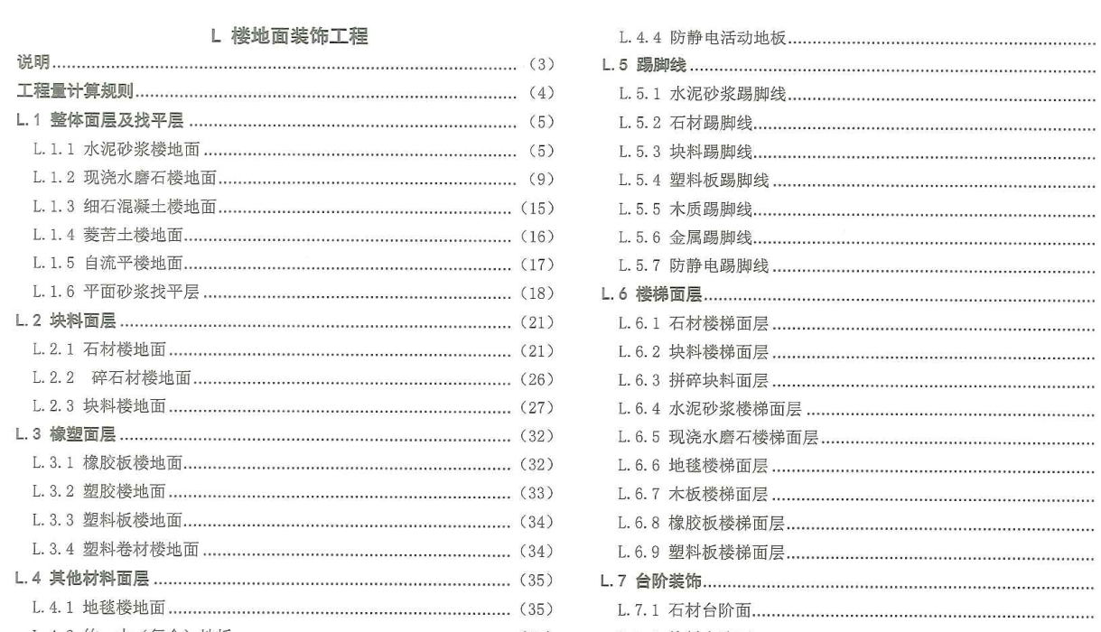 精裝