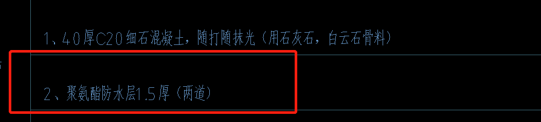 防水怎么