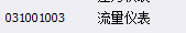 消火栓