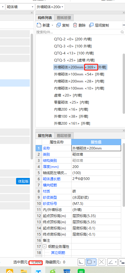算量