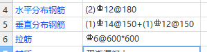 剪力墻