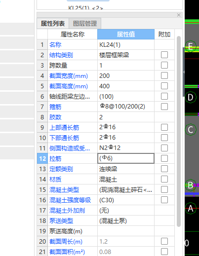拉筋