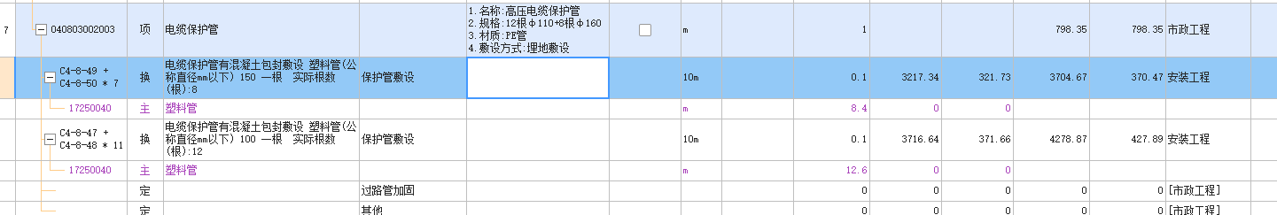 怎么套價