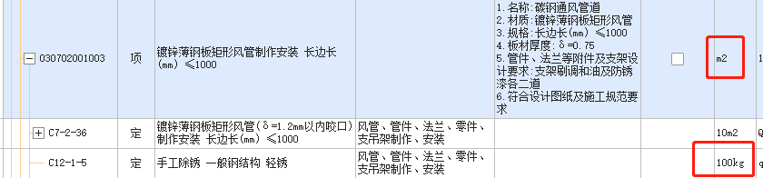 通風(fēng)管道