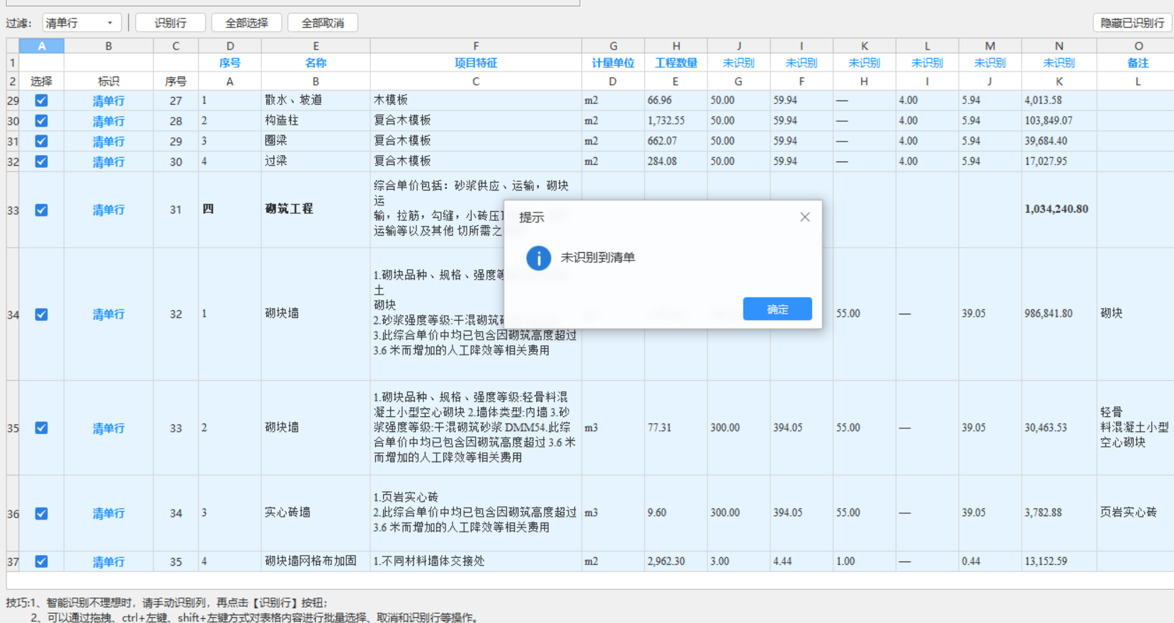 導(dǎo)入外部清單