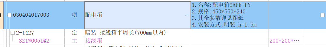 接線箱