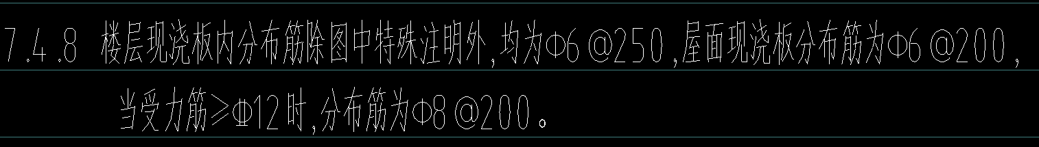 分布筋