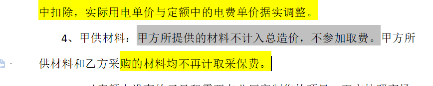 不取費