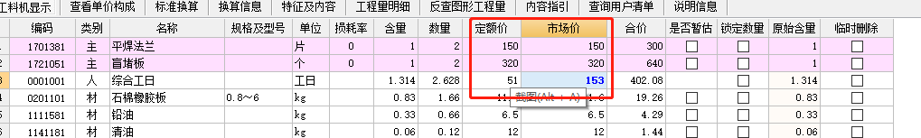 定額