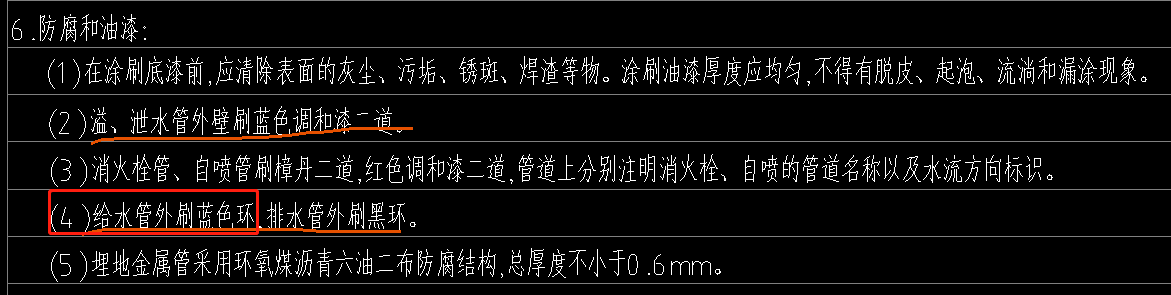 管道刷油