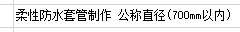 套管