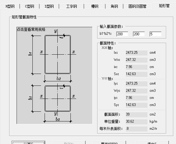 套什么定額