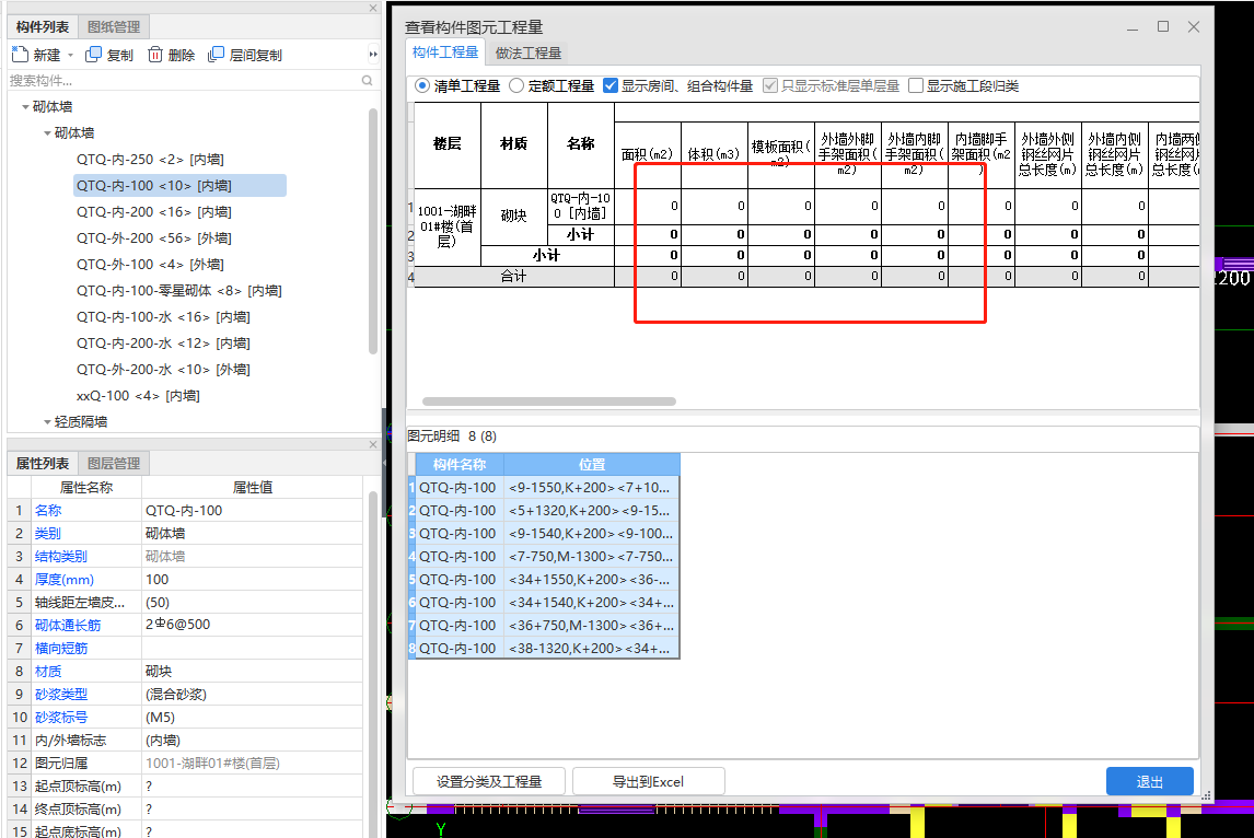 選中圖元