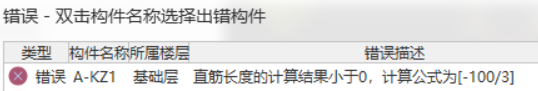 直筋