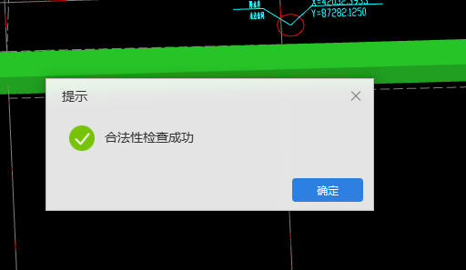 合法性檢查