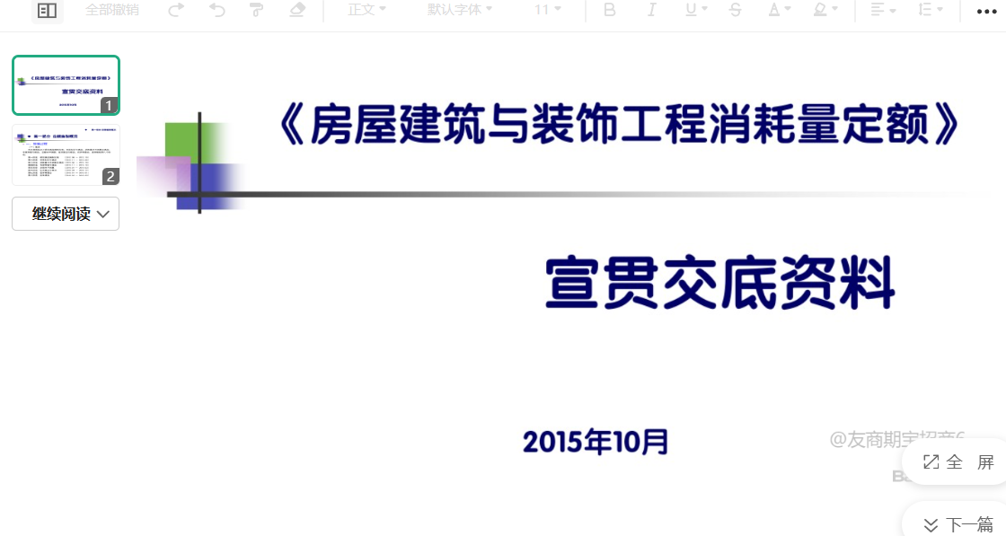 消耗量